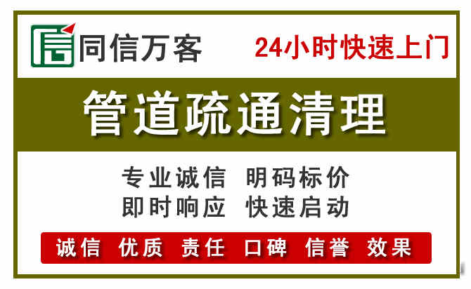 上高管道疏通电话电话.jpg