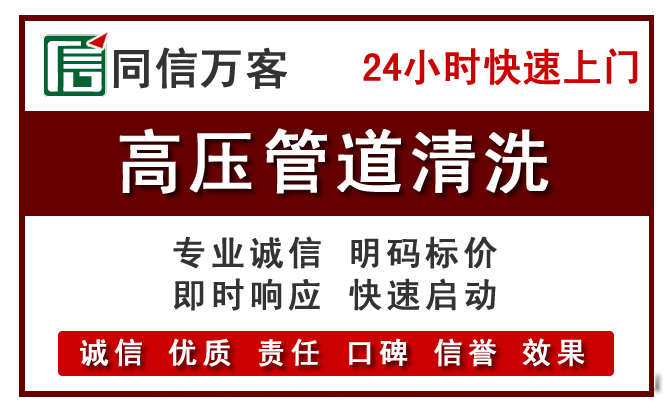 上高高压清洗