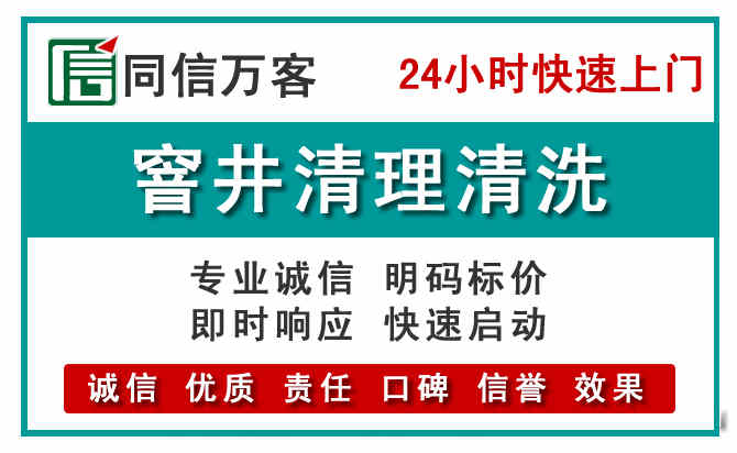 上高窨井疏通清理