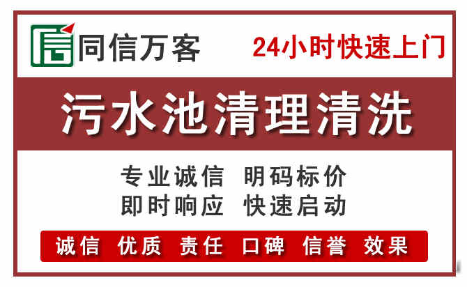 上高污水池清理