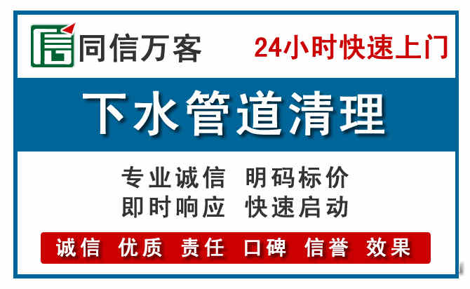 上高下水管道疏通清理